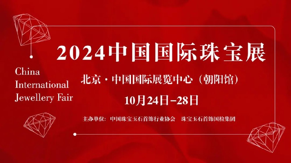 北京展 | 年度盛会，玉雕精品力作亮相2024天工玉石雕刻作品展