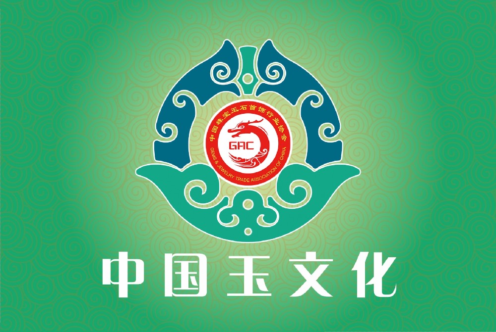 关于《中国玉文化》专题征稿的通知