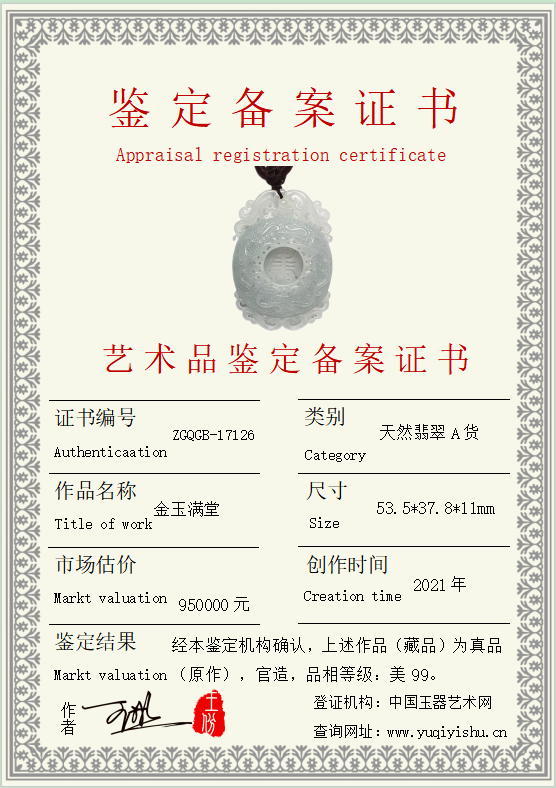 证书编号：ZGQGB-17126