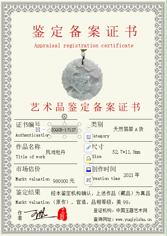 证书编号：ZGQGB-17127
