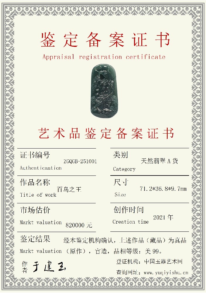 备案证书_01(2).jpg
