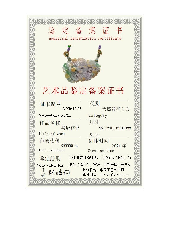 小本备案证书_01.jpg