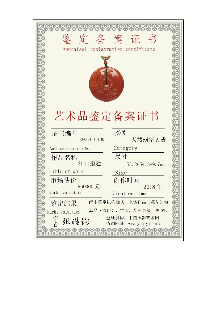 小本备案证书_01.jpg