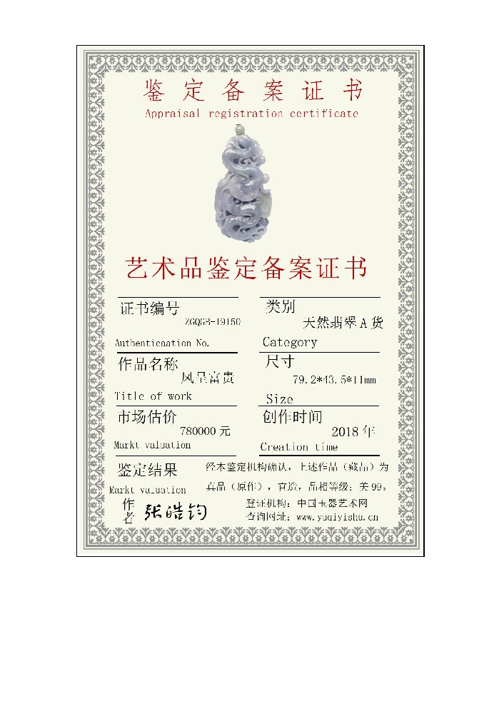 小本备案证书_01.jpg