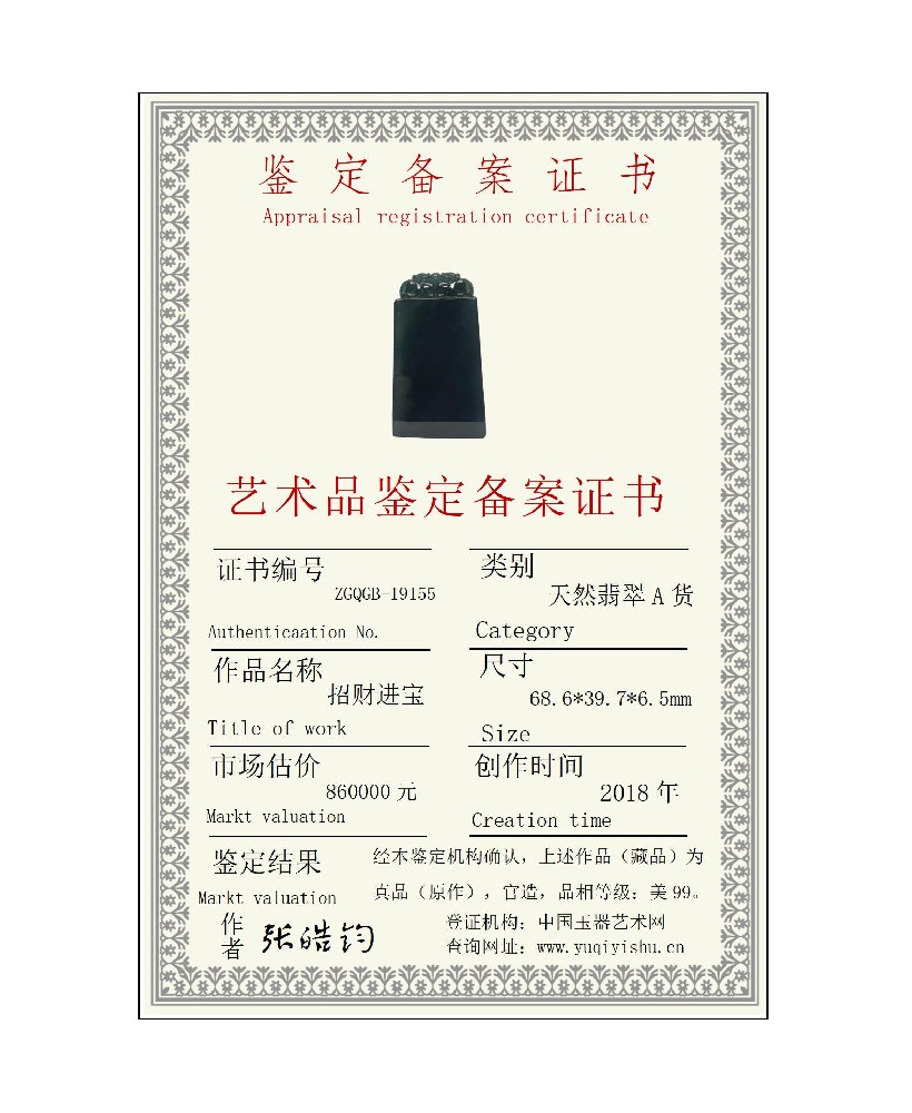 小本备案证书_01.jpg