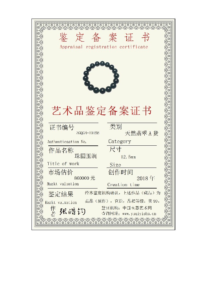 小本备案证书_01(1).jpg