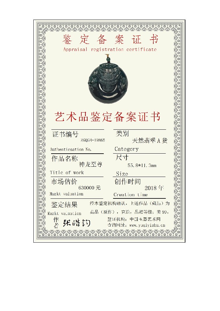 小本备案证书_01.jpg