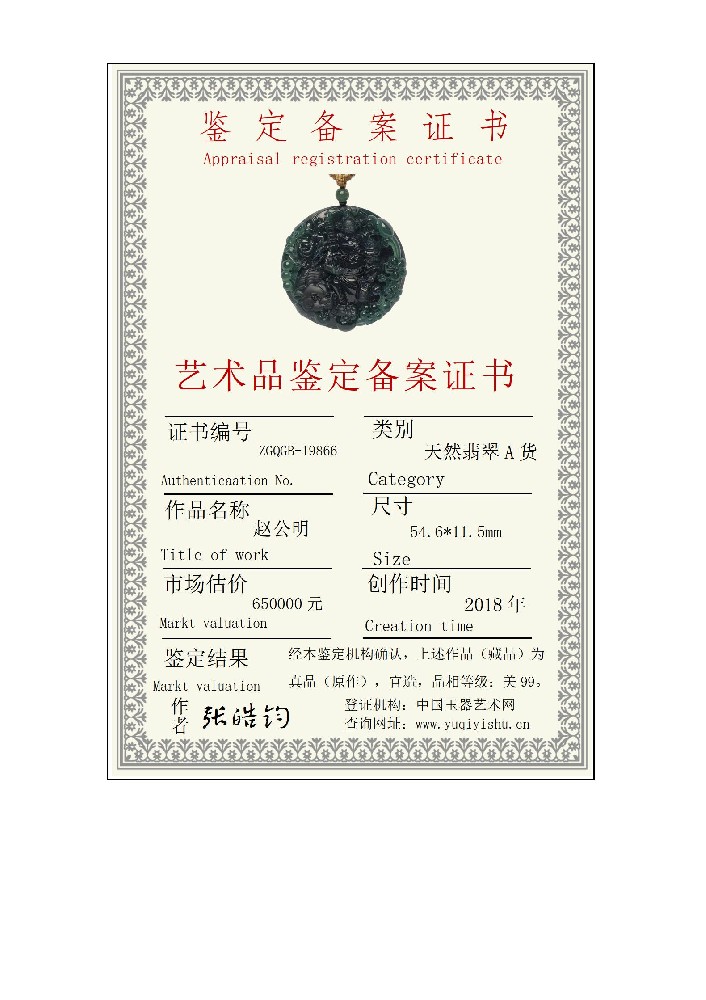 小本备案证书_01(1).jpg