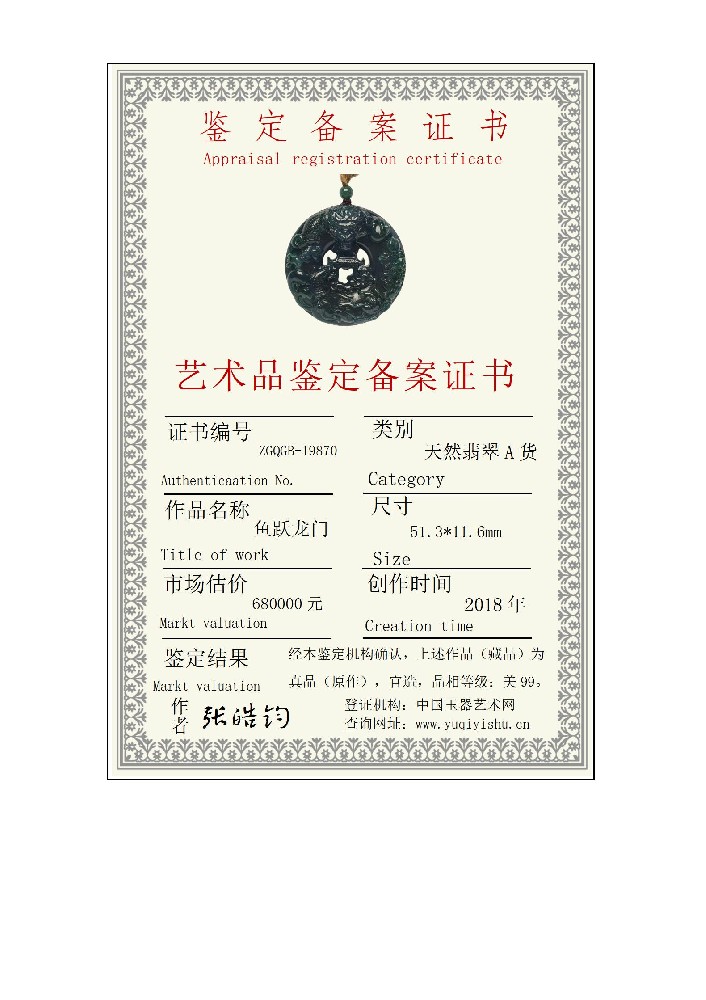 小本备案证书_01(3).jpg
