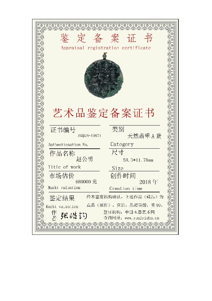 小本备案证书_01(4).jpg