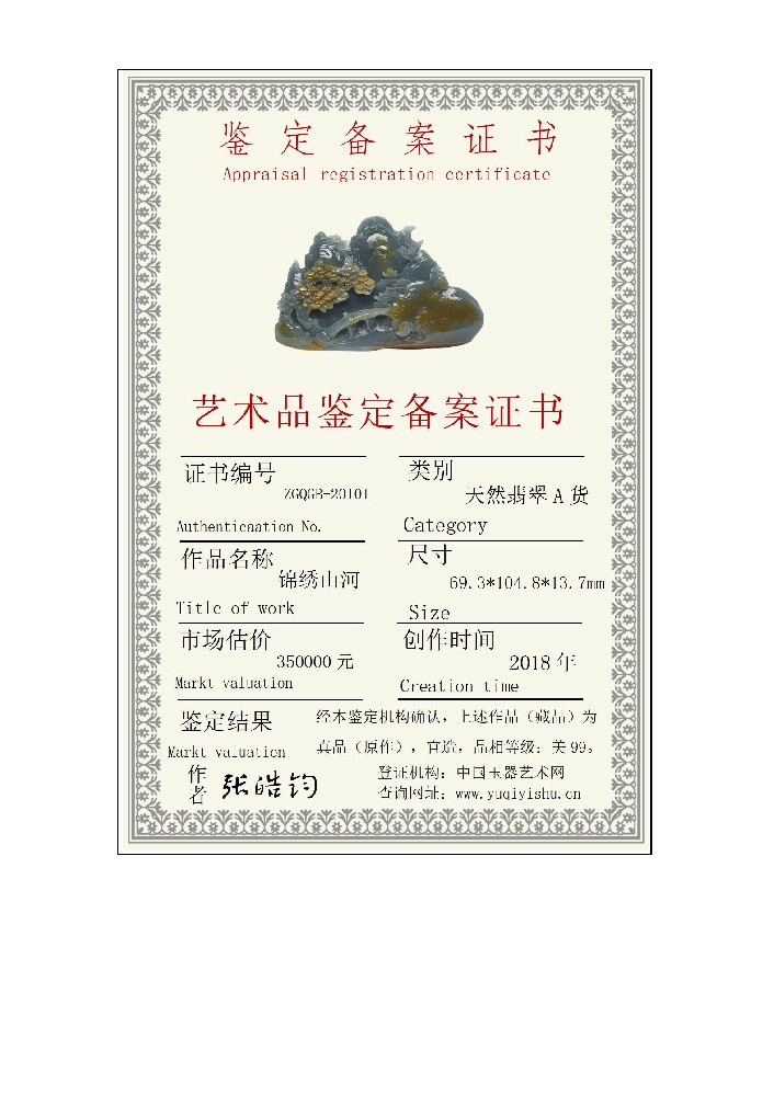 小本备案证书_01.jpg