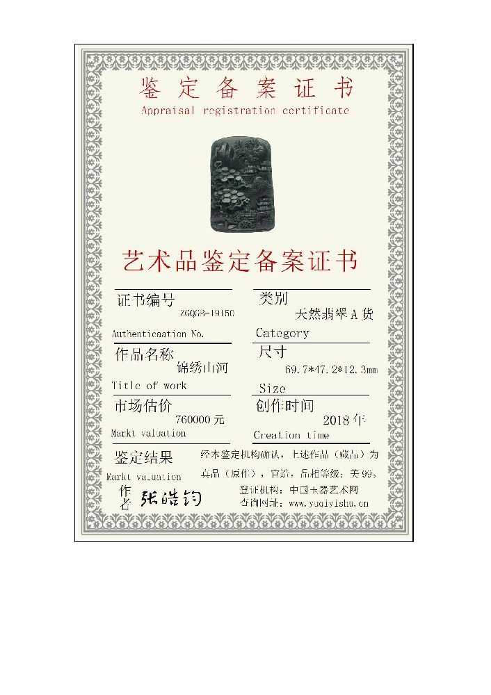 小本备案证书_01.jpg