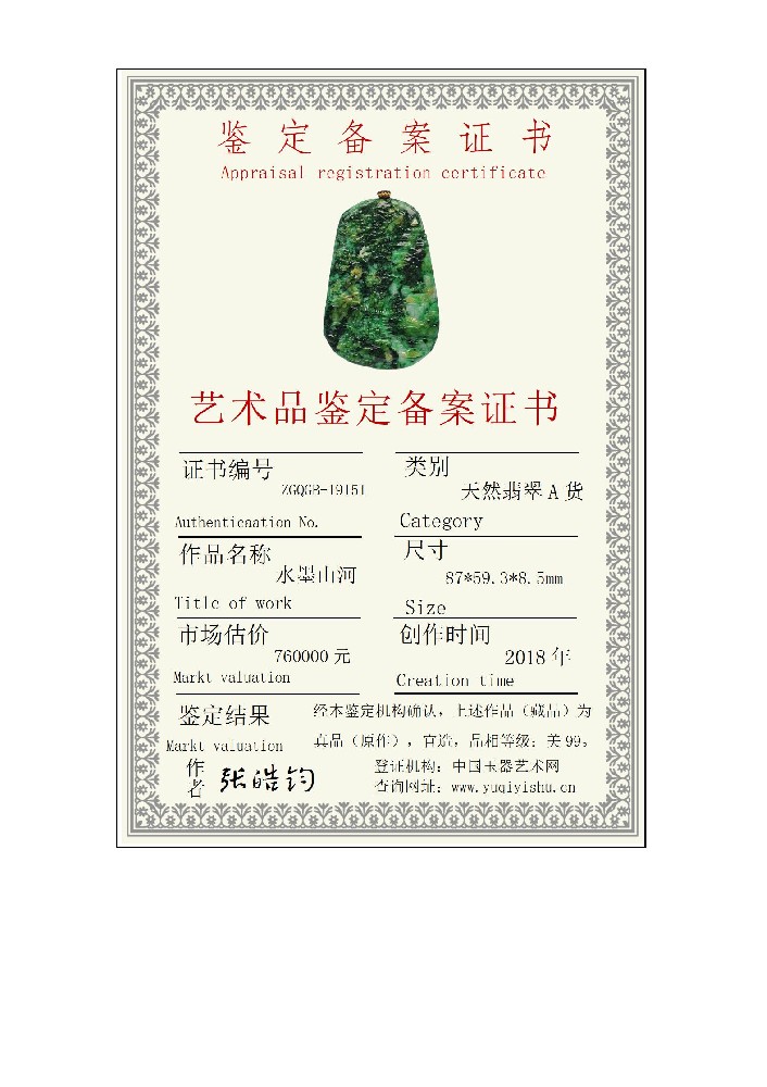 小本备案证书_01.jpg