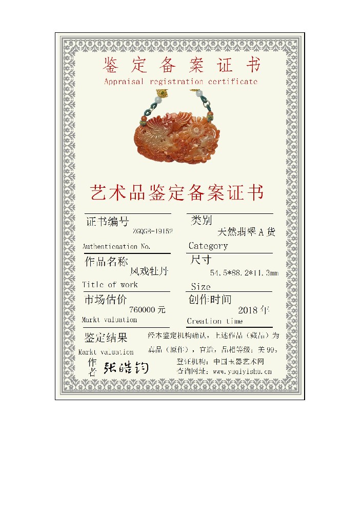小本备案证书_01(1).jpg