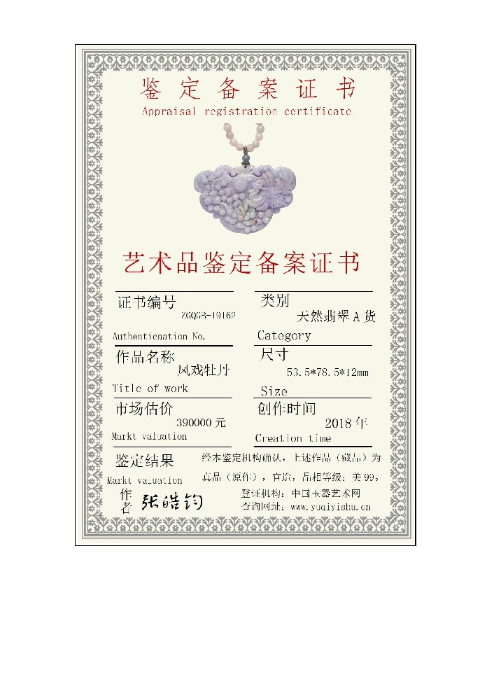 小本备案证书_01(2).jpg