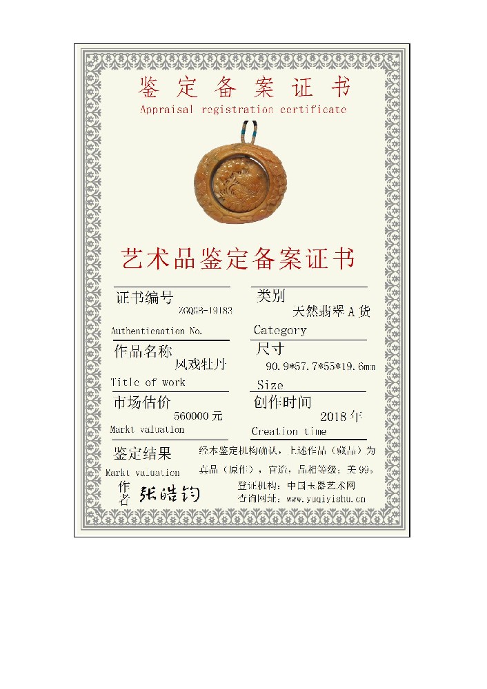 小本备案证书_01(2).jpg
