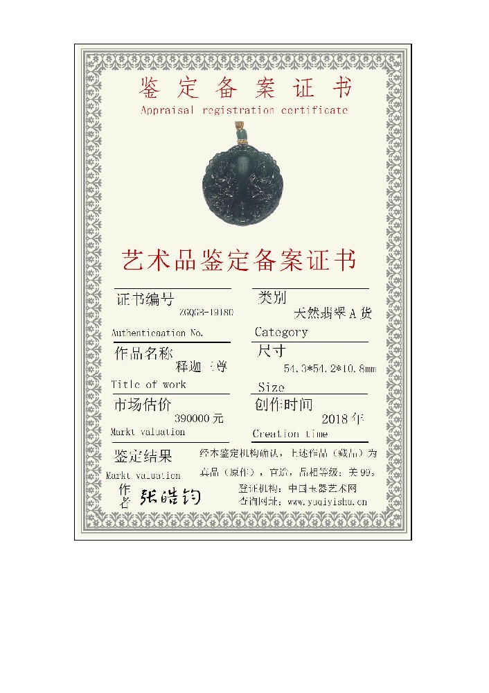 小本备案证书_01.jpg