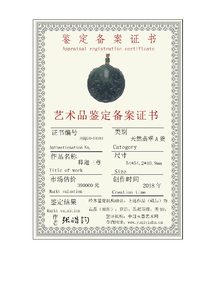 小本备案证书_01(1).jpg