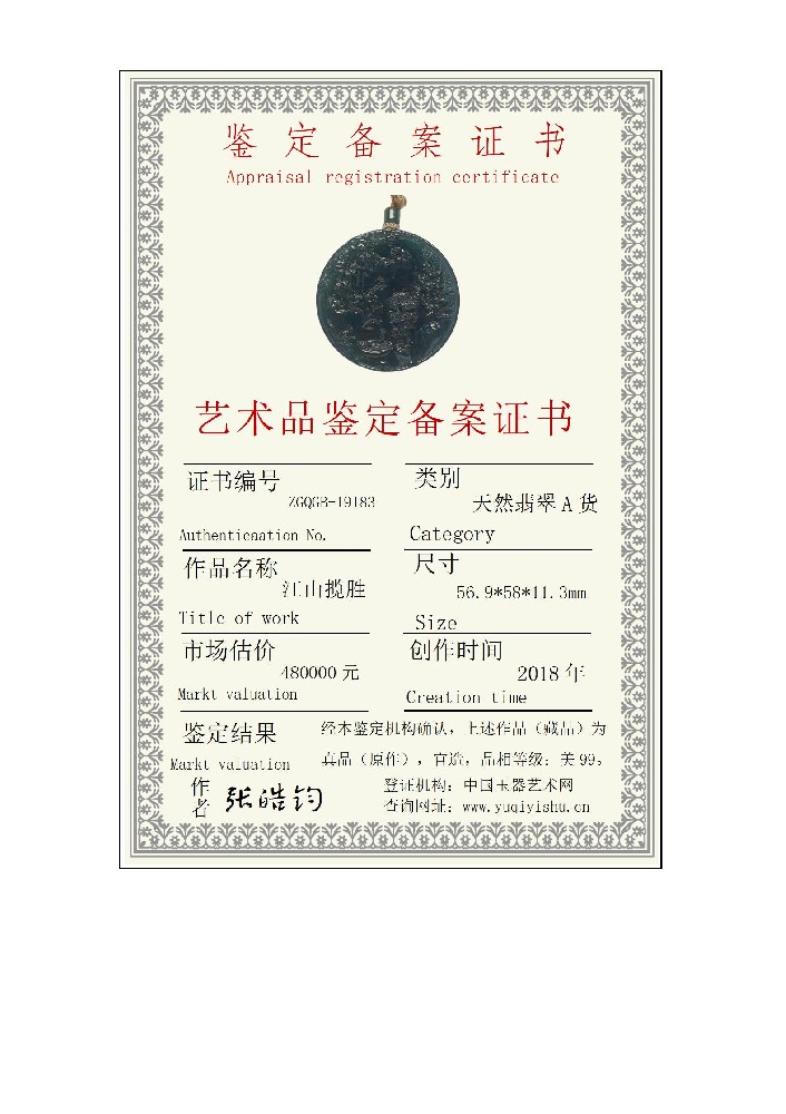 小本备案证书_01.jpg