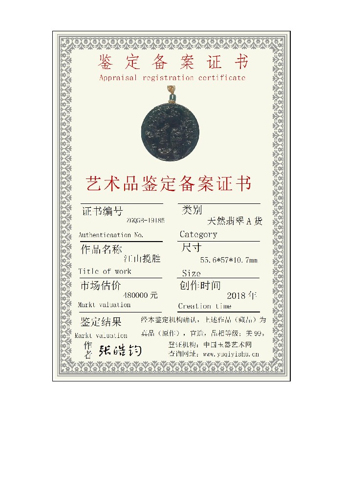 小本备案证书_01(1).jpg