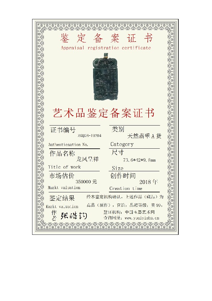 小本备案证书_01.jpg