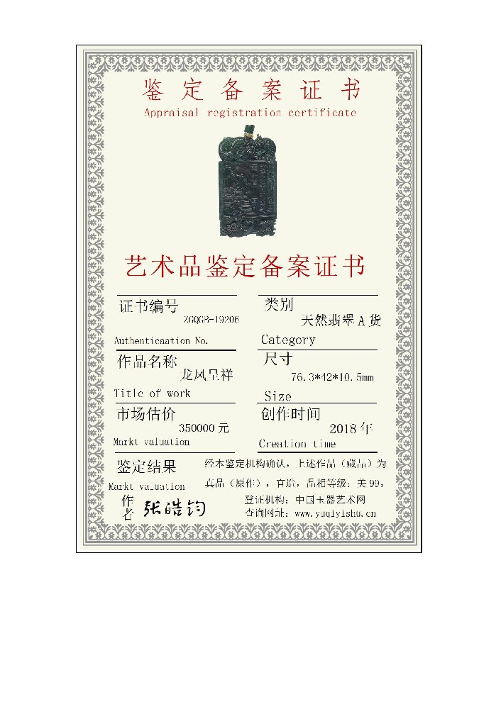 小本备案证书_01(2).jpg