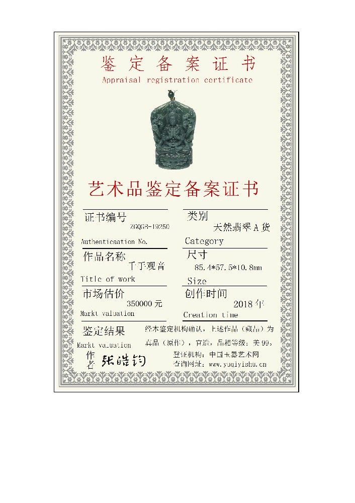 小本备案证书_01.jpg
