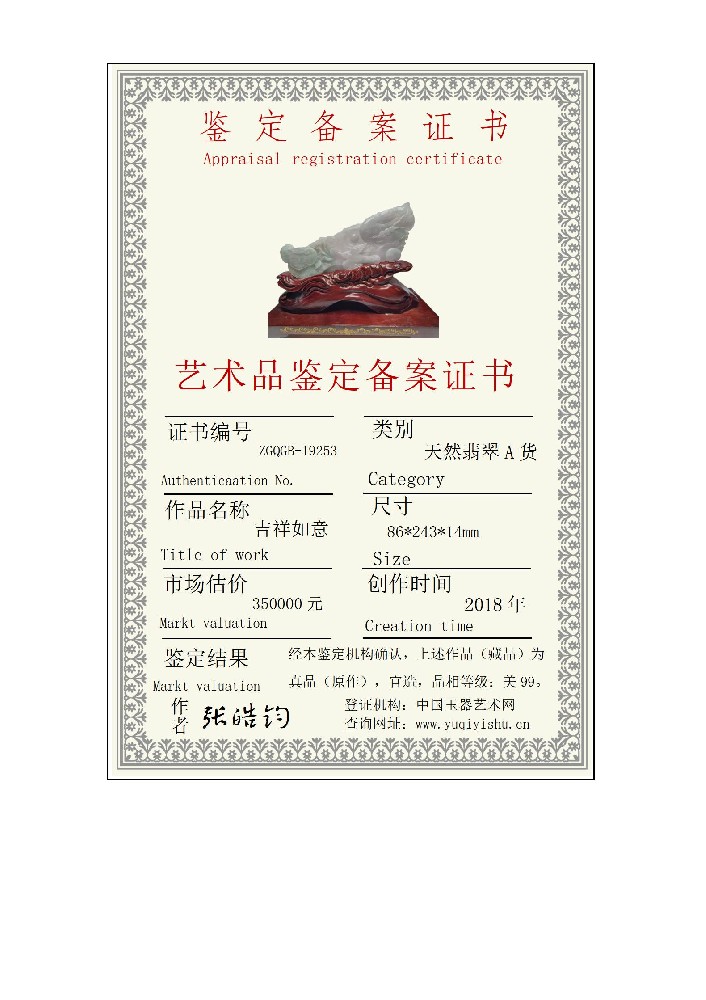 小本备案证书_01.jpg