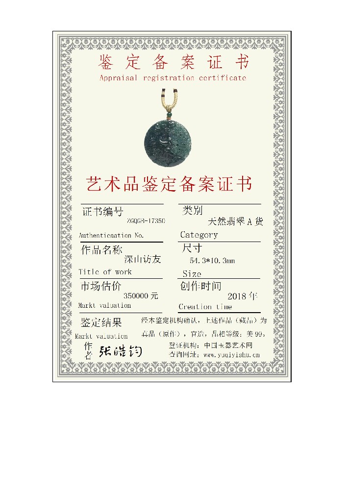 小本备案证书_01.jpg