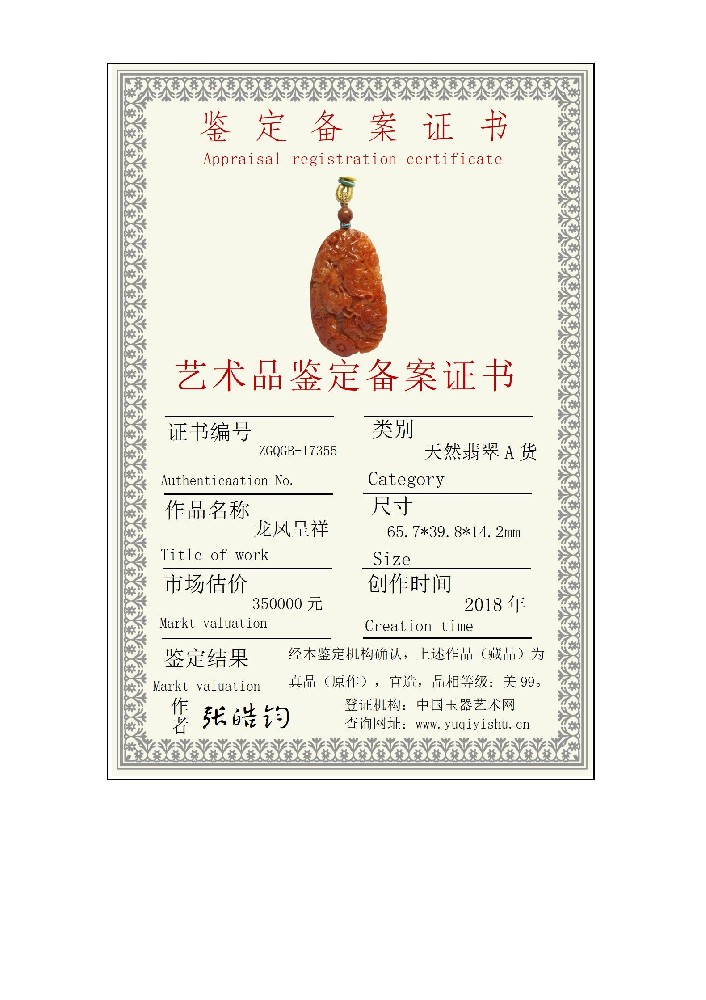 小本备案证书_01(3).jpg