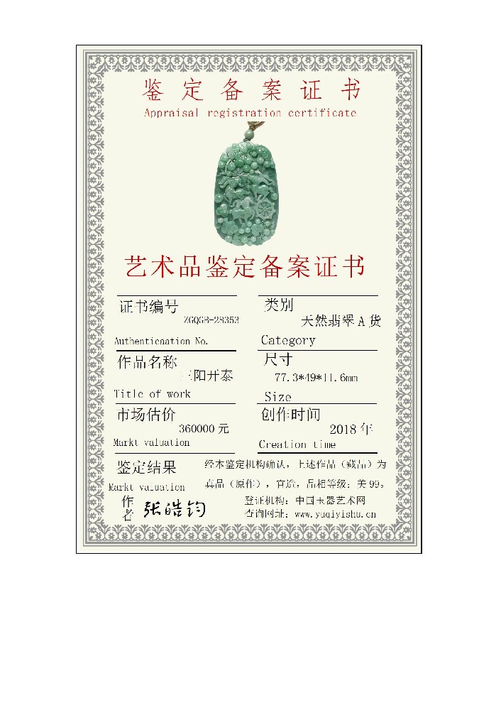 小本备案证书_01.jpg
