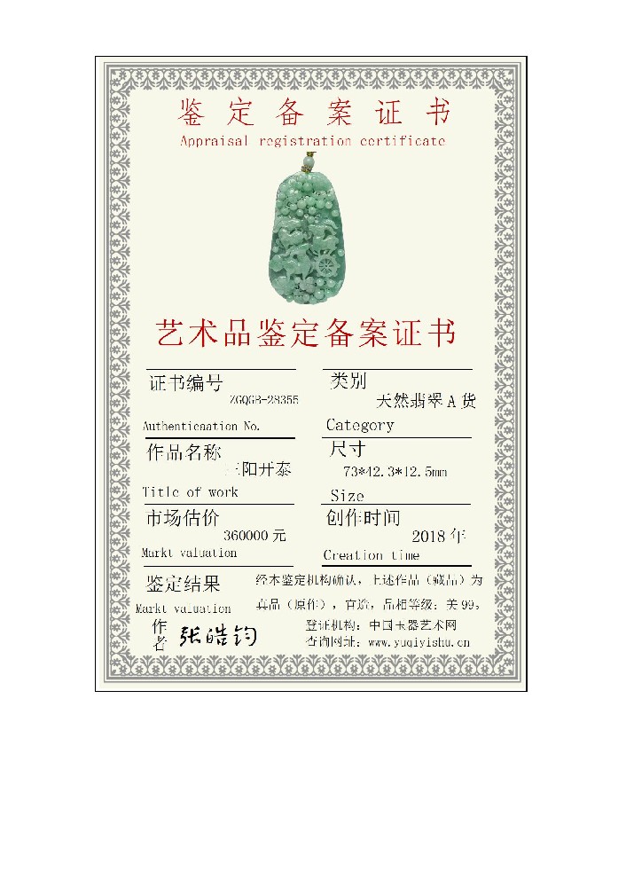 小本备案证书_01(1).jpg