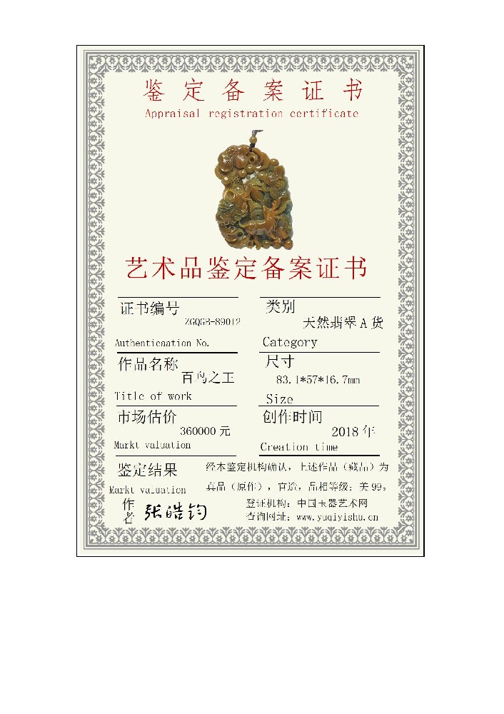 小本备案证书_01.jpg