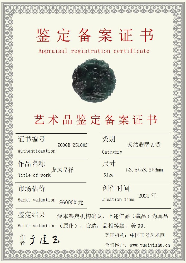 备案证书_01.jpg