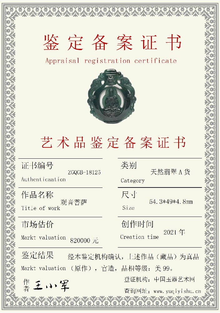 备案证书_01.jpg