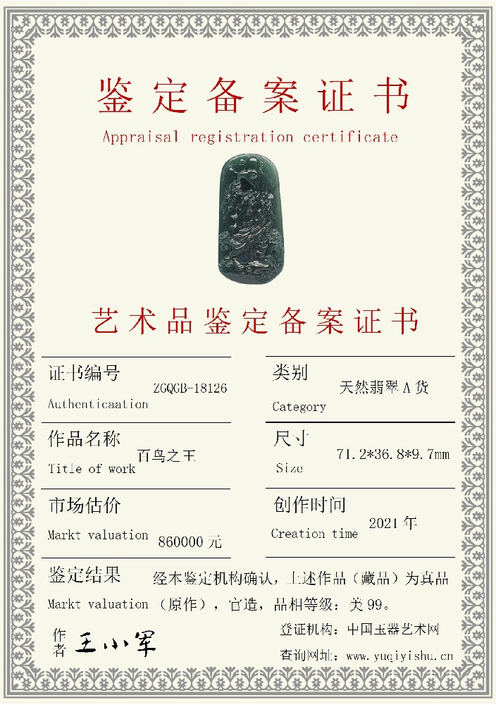 备案证书_01(1).jpg