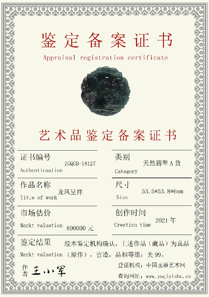 备案证书_01(2).jpg