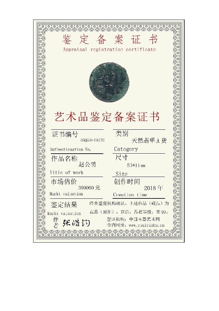 小本备案证书_01.jpg