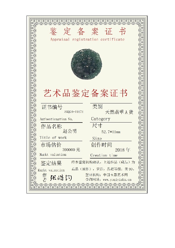 小本备案证书_01(1).jpg