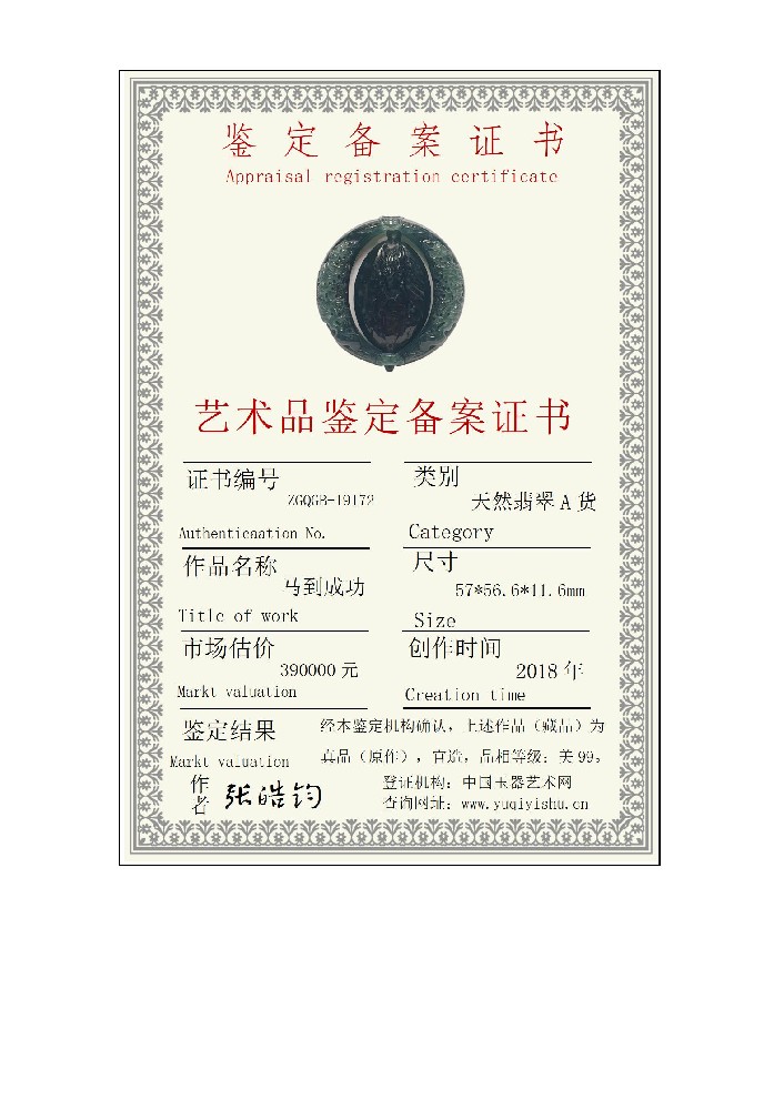 小本备案证书_01(2).jpg