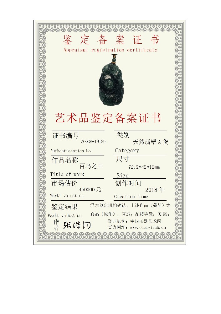 小本备案证书_01.jpg