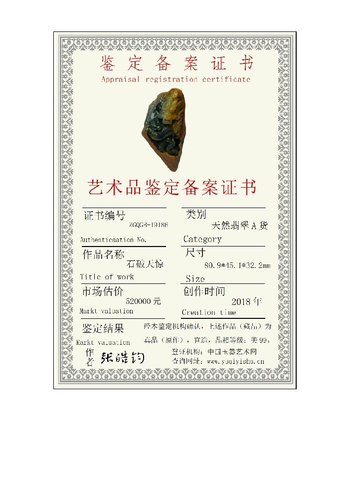 小本备案证书_01.jpg