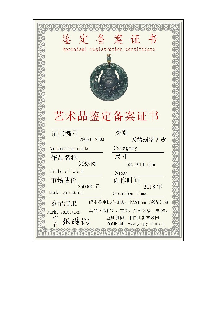 小本备案证书_01(2).jpg