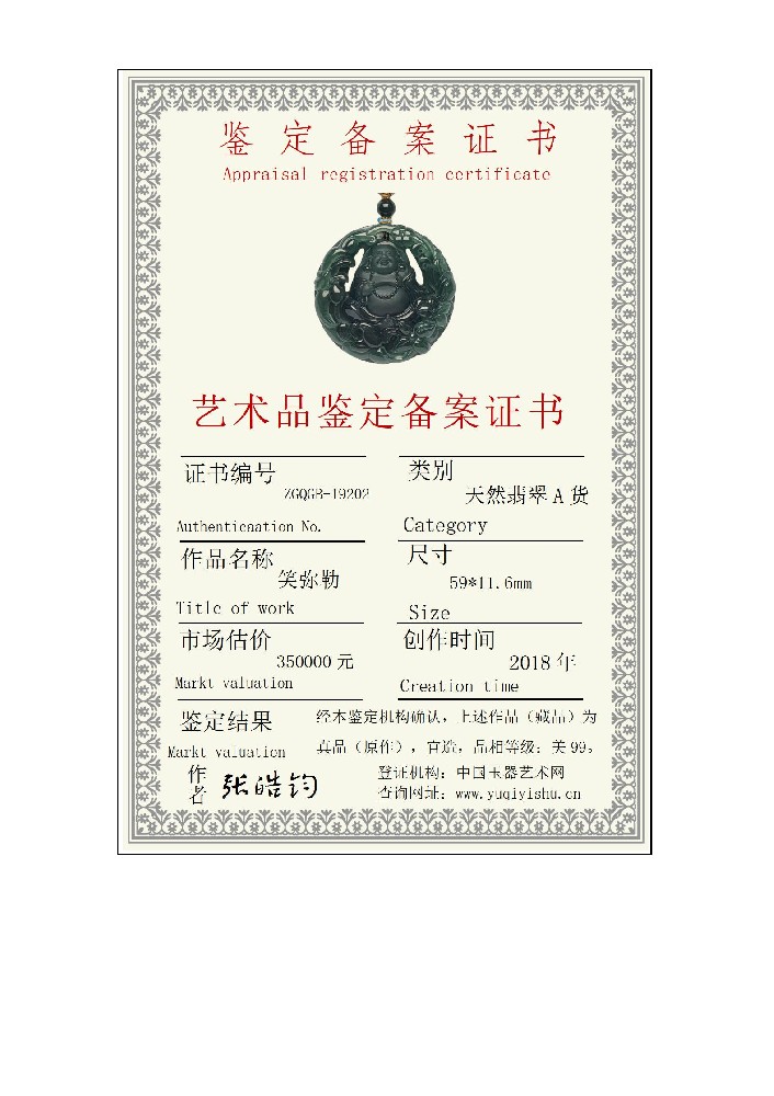 小本备案证书_01(1).jpg