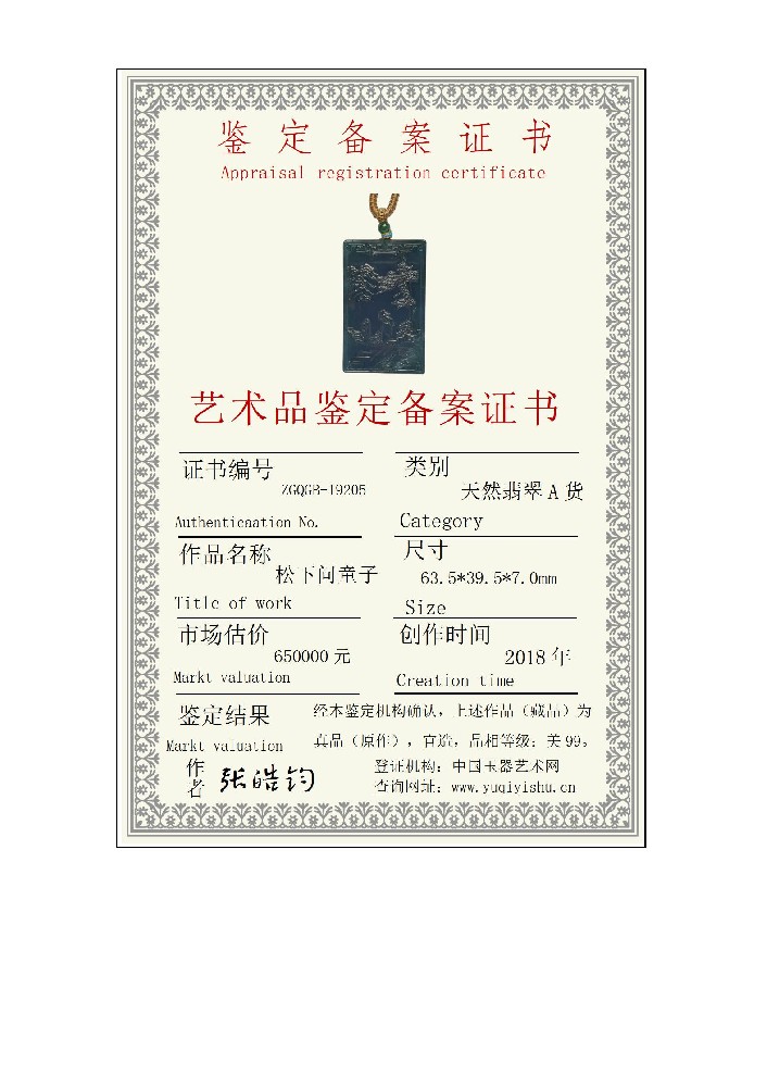小本备案证书_01.jpg