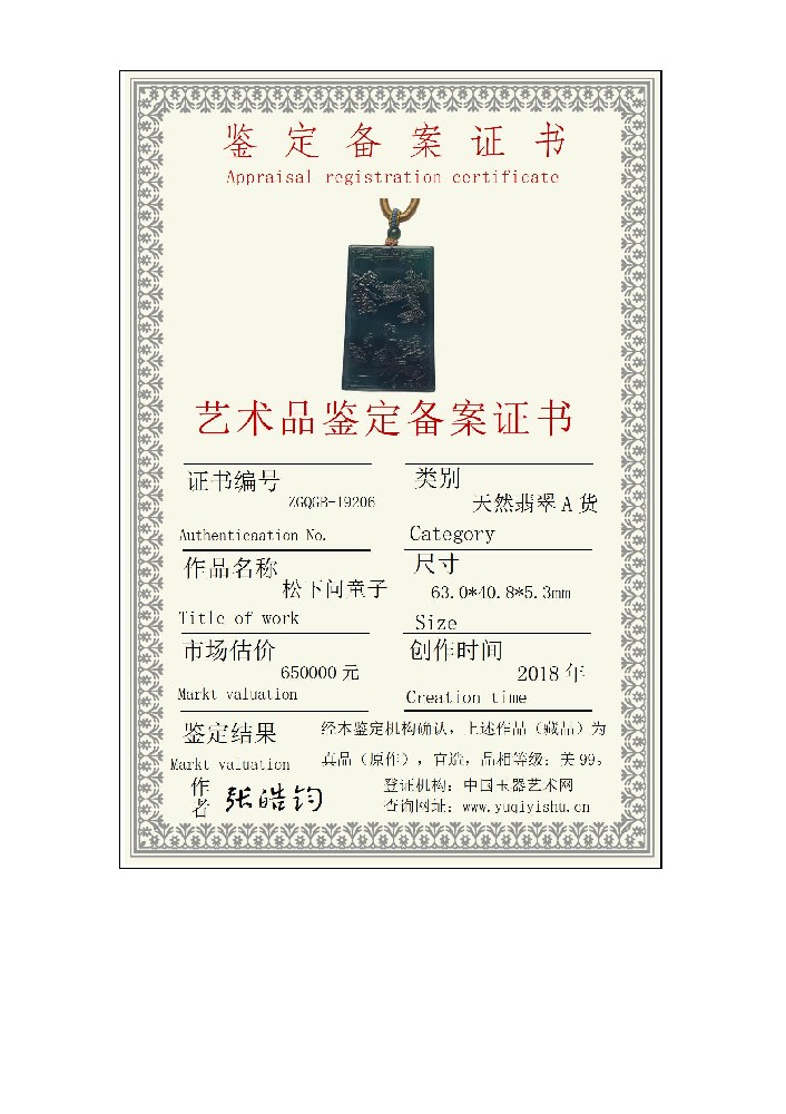 小本备案证书_01(1).jpg