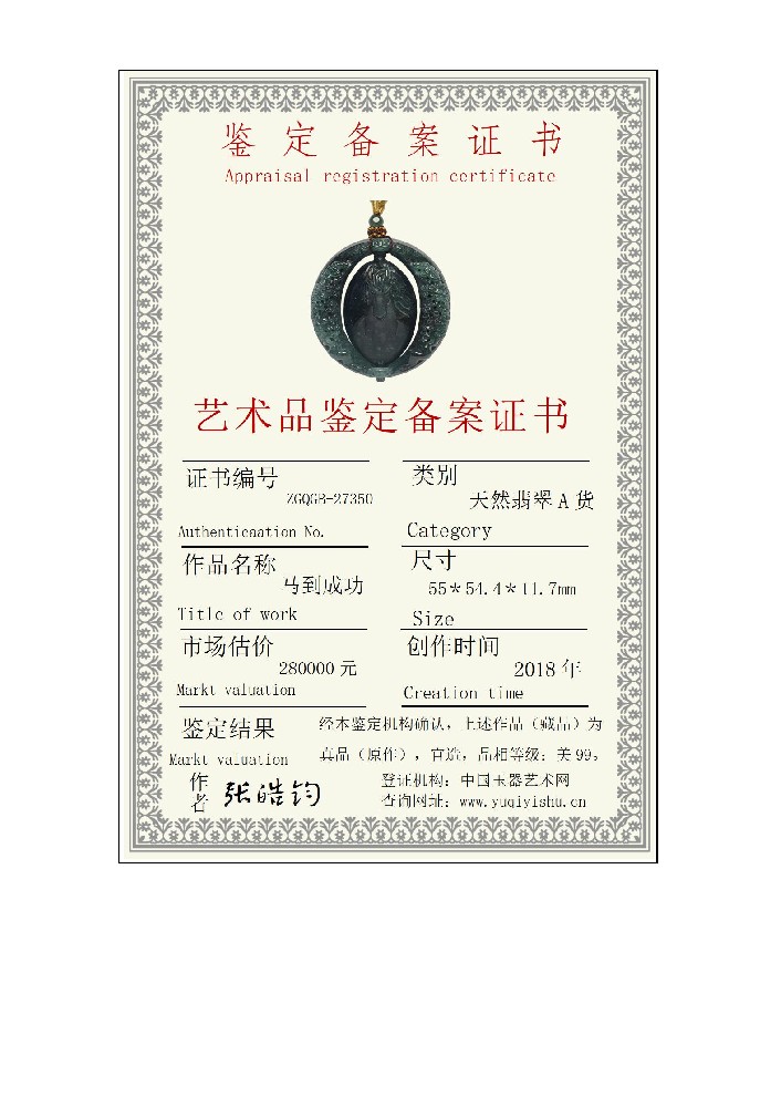 小本备案证书_01.jpg