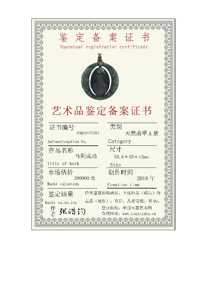 小本备案证书_01(1).jpg