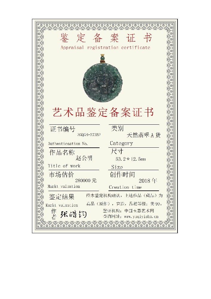 小本备案证书_01(2).jpg
