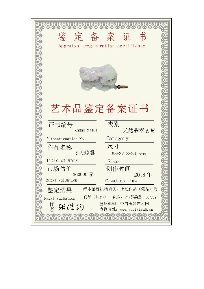 小本备案证书_01.jpg